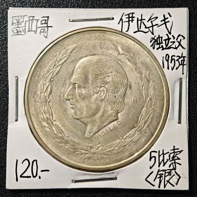 【德藏】世界币章拍卖第169期（拍品征集中~欢迎藏友联系） - 老藏家集藏系列之- 1953年 墨西哥5比索银币 720银 直径约：40mm；重约：27.7g 入册20余年·附有当年购入价