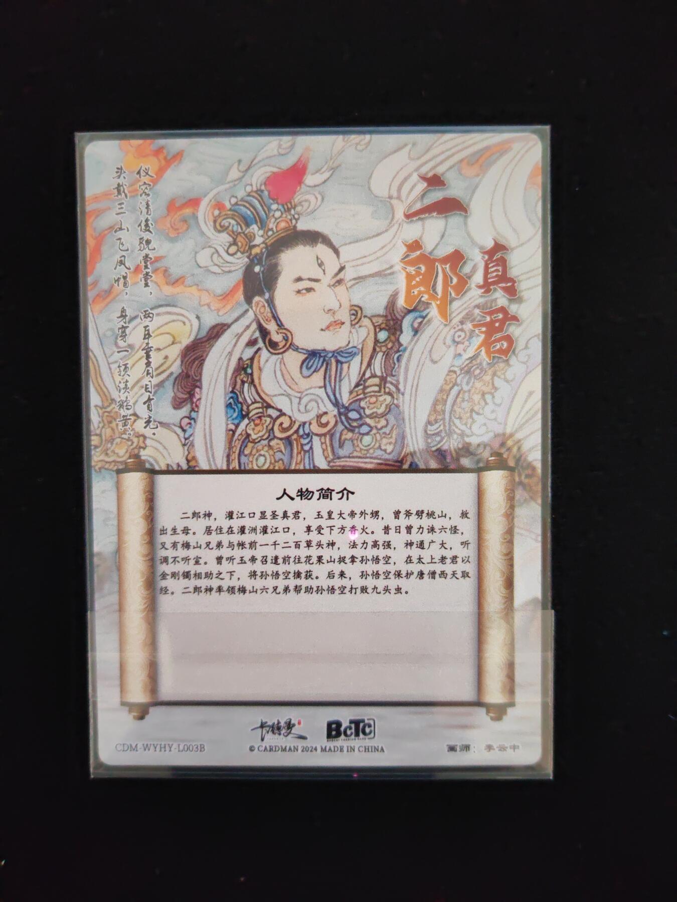 阳大大卡牌拍卖第106期（持续收拍品，周五晚上九点截拍，进群福利早知道）