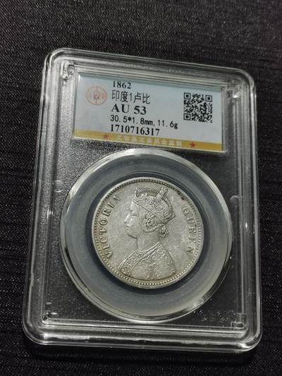 天下钱庄专场欢迎参拍 - 维多利亚印度卢比