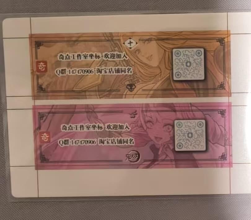 龙虎卡牌-八零场，奇点炸场！！（满200元包邮，无佣金，每周六结拍，欢迎送拍） 粗闪 奇点 自封砖卡标 - 松本乱菊&甘露寺