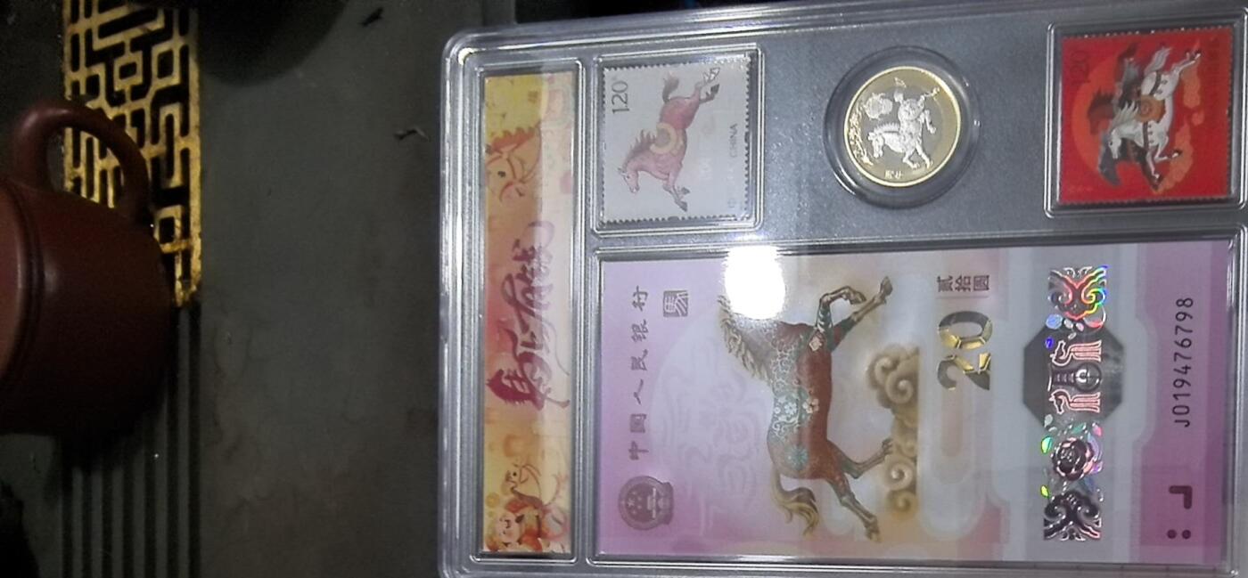 马年纪念钞+马年纪念油票+马年纪念币