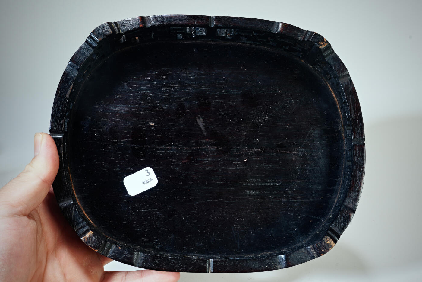 上海都达杂项专场八十【全场包邮】