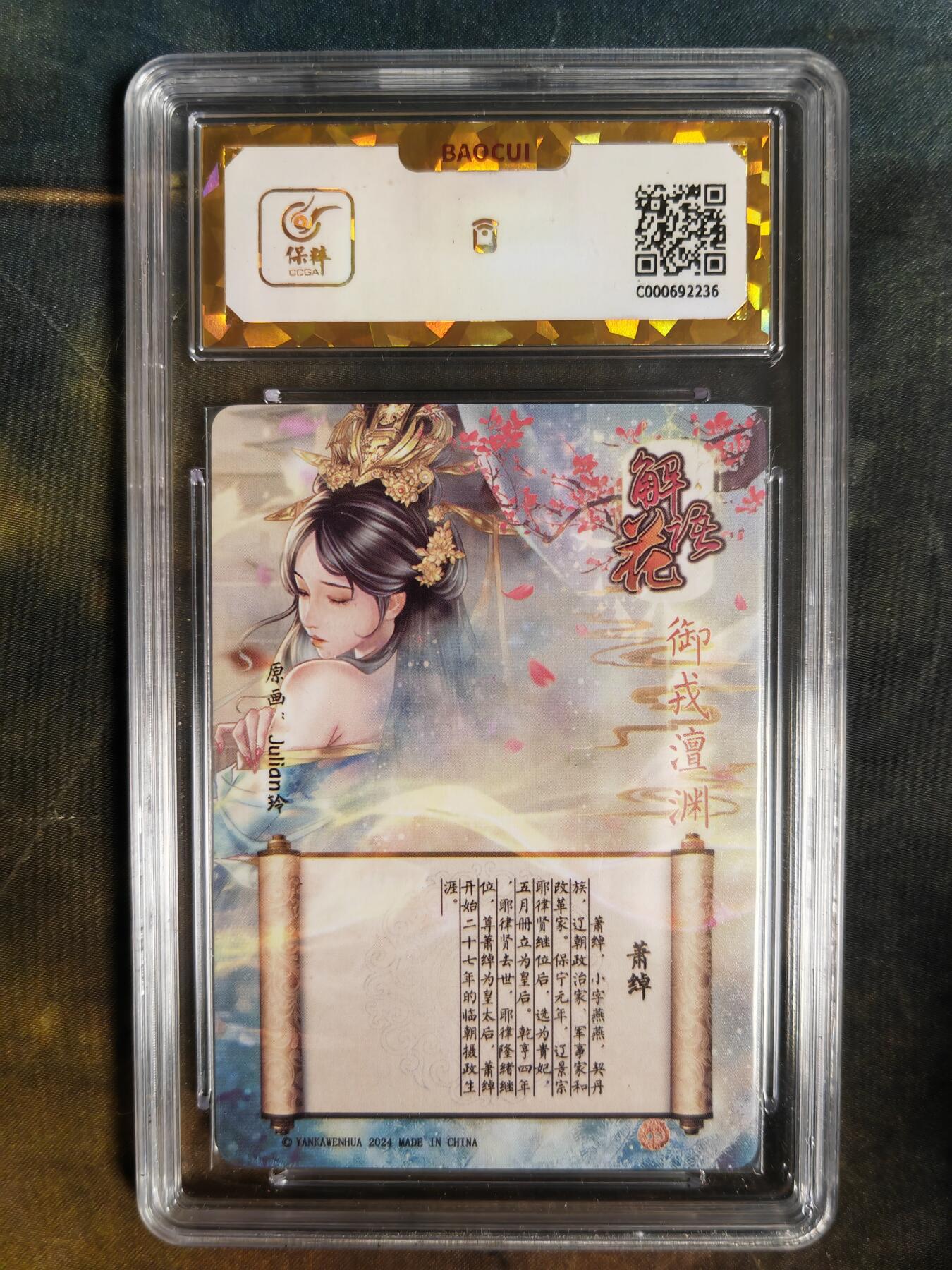 阳大大卡牌拍卖第106期（持续收拍品，周五晚上九点截拍，进群福利早知道）