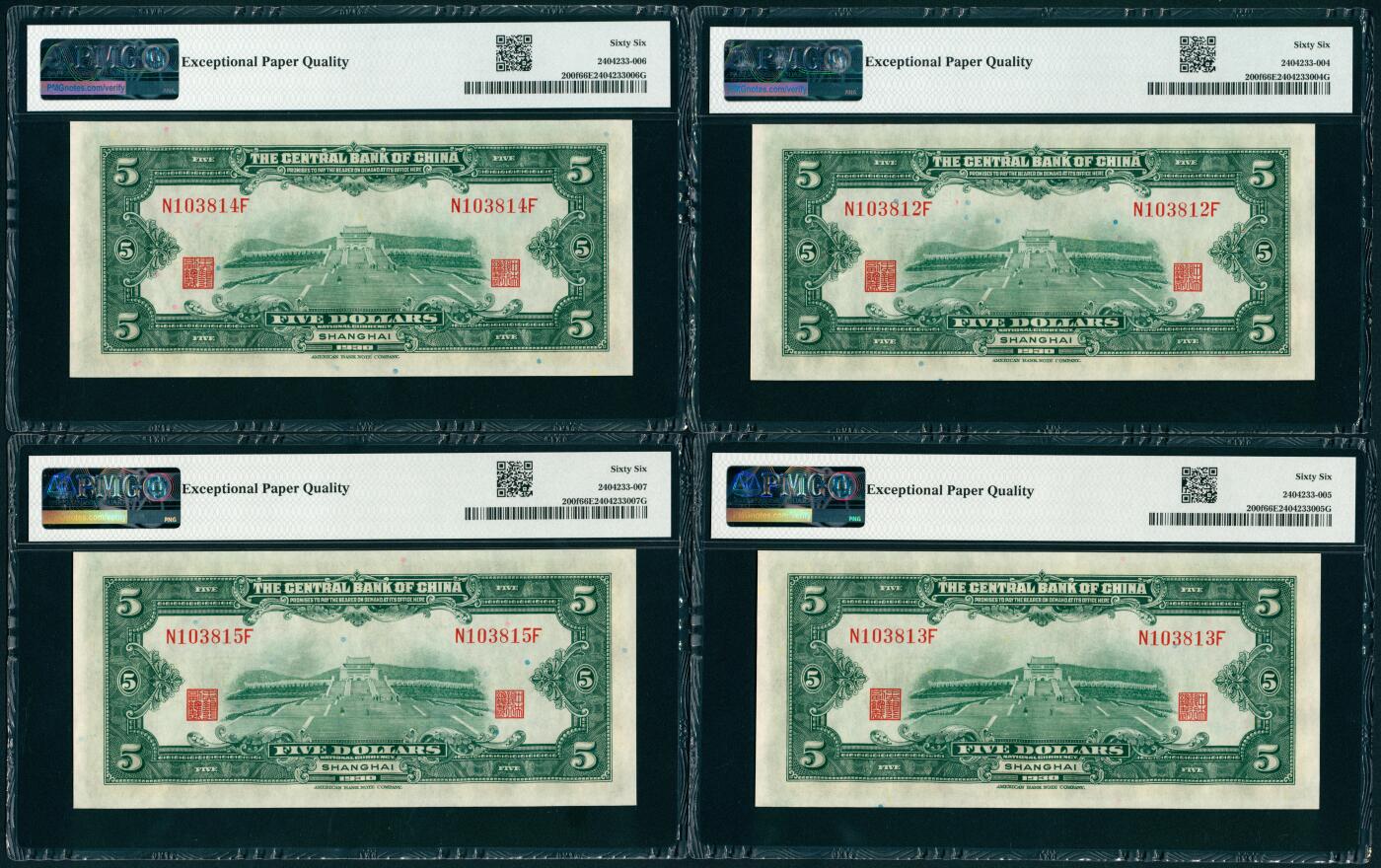 上海炎玺拍卖 玺藏千秋 民国十九年中央银行美版伍圆加盖上海连号一组5枚