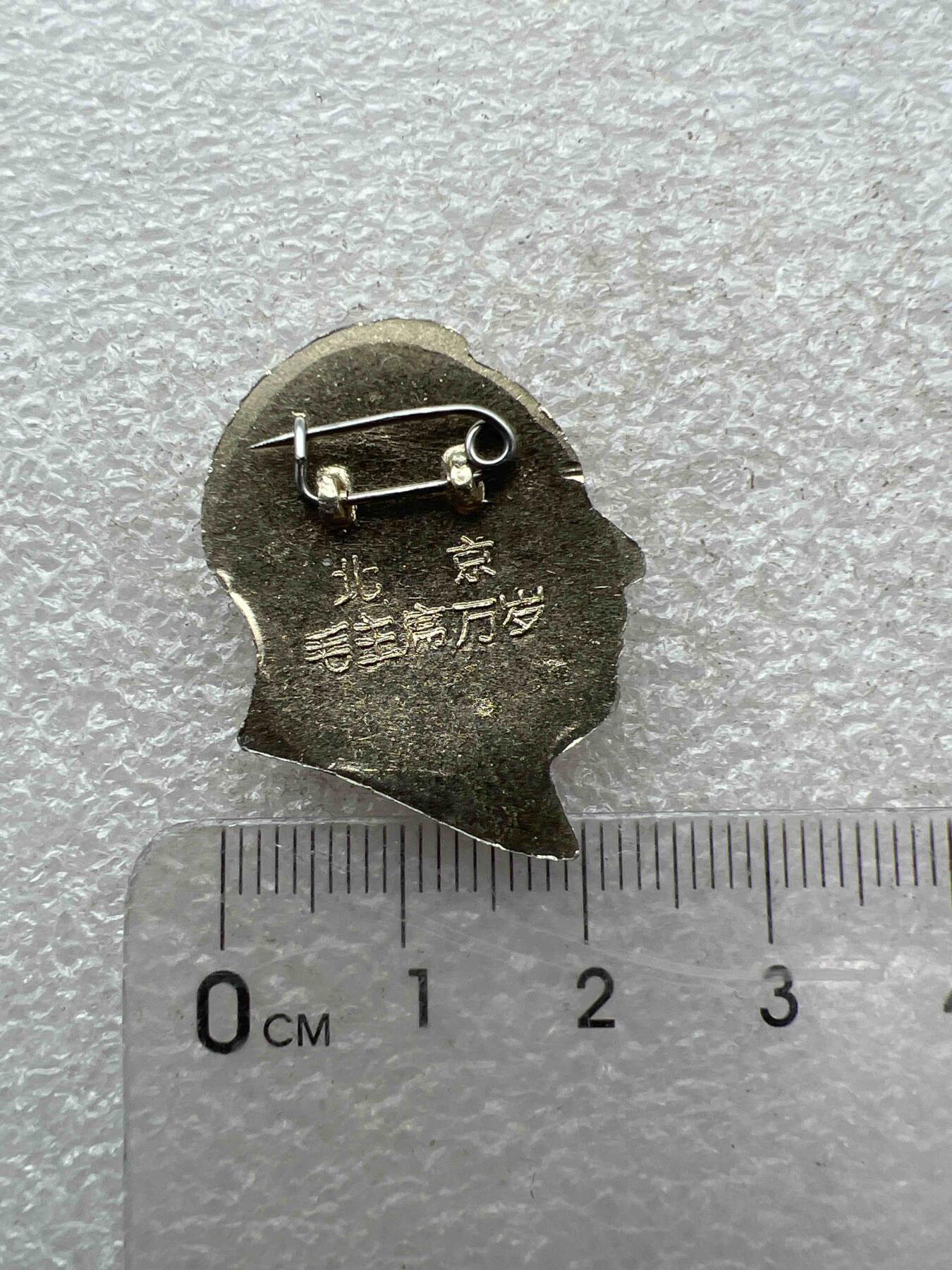 真品像章、纪念章、 真品像章、纪念章、