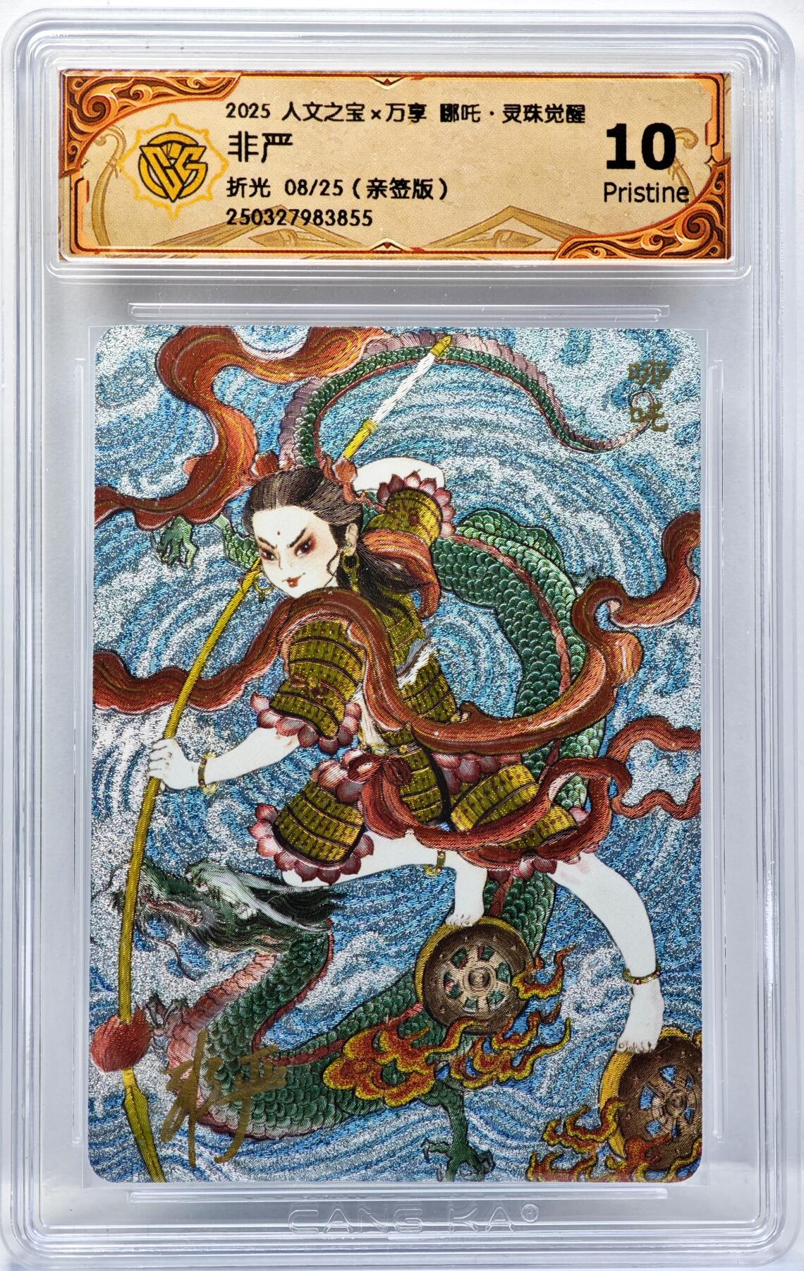 白泽拍卖卡牌手绘专场第34期（花朝去了又春分 草如茵 柳烟新）