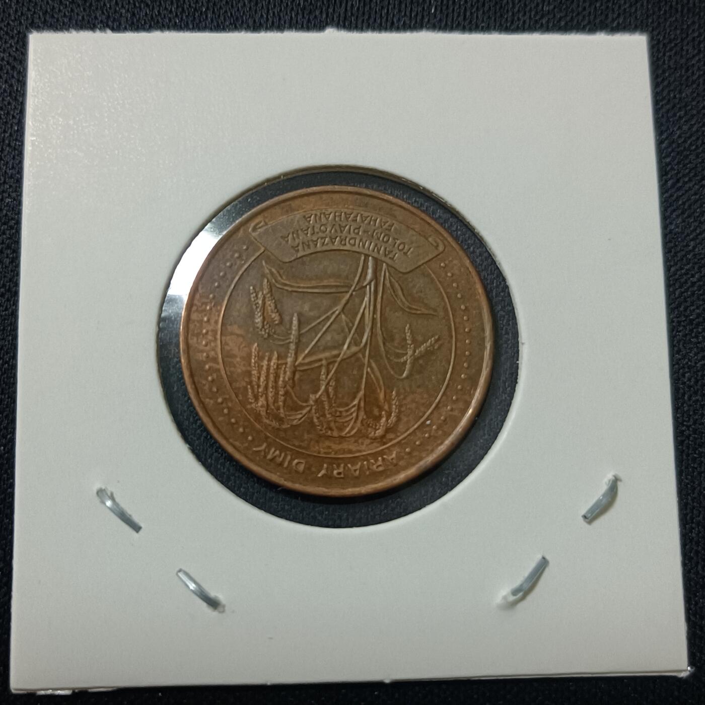 【游宝拍卖】丙午马年第15期 马达加斯加5阿里亚里 1992年