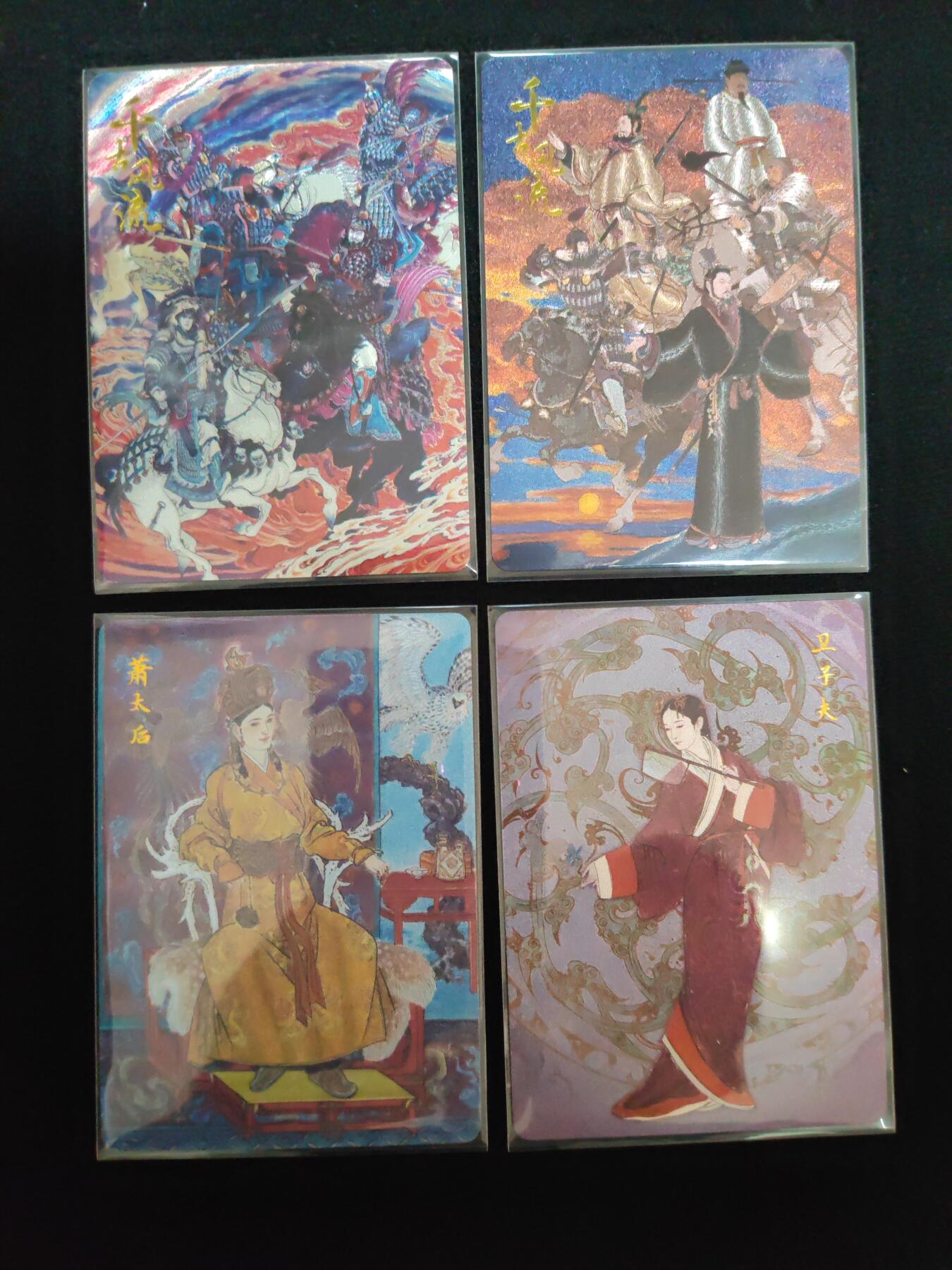 阳大大卡牌拍卖第106期（持续收拍品，周五晚上九点截拍，进群福利早知道）