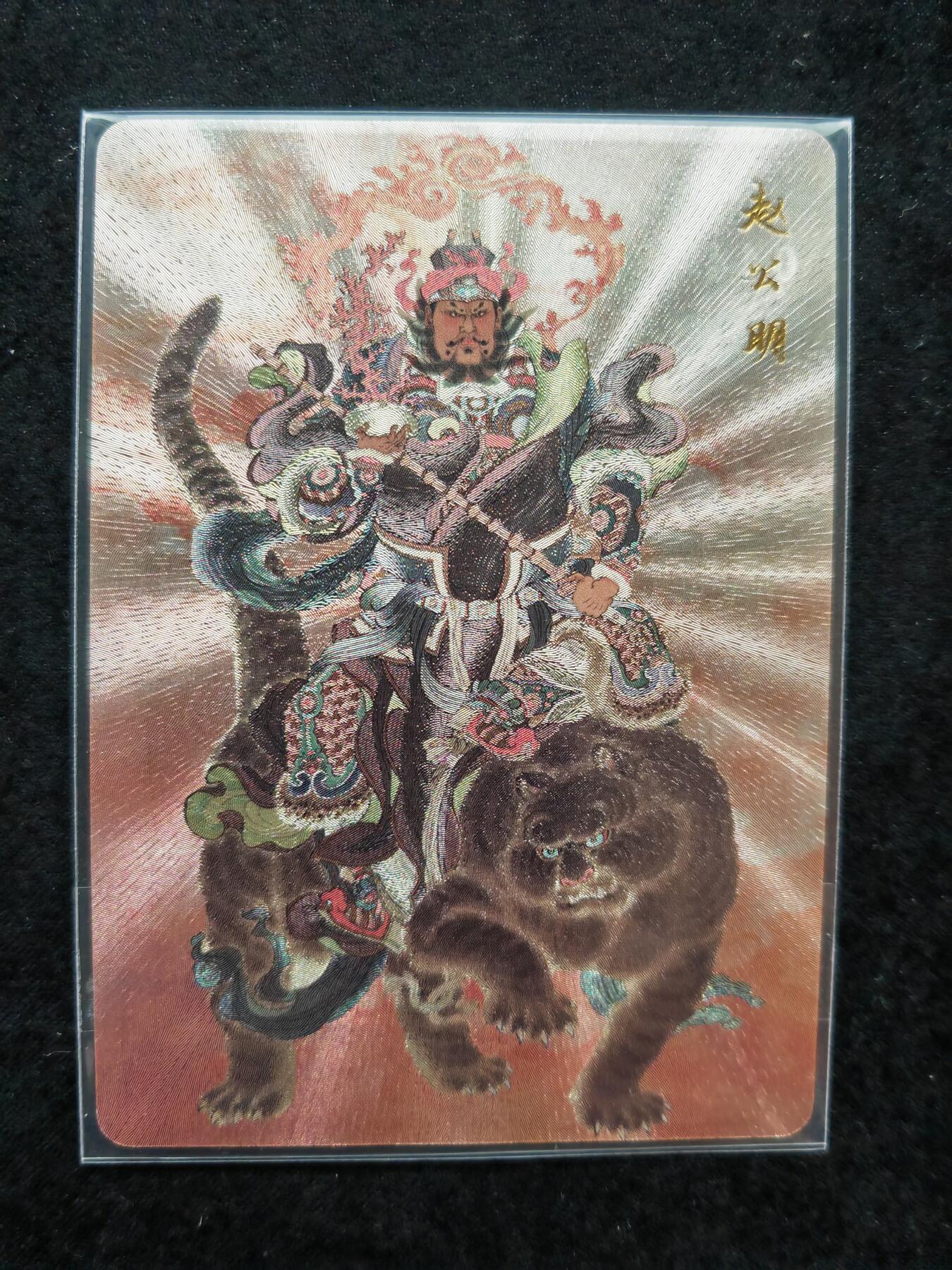 阳大大卡牌拍卖第106期（持续收拍品，周五晚上九点截拍，进群福利早知道）