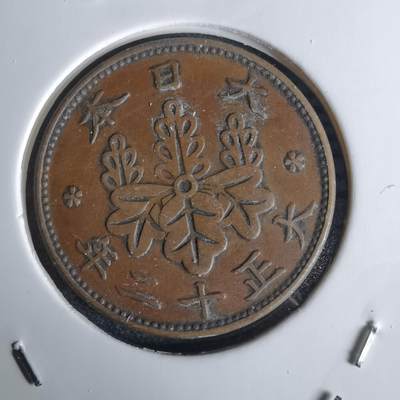 沼泽如烟--第1034场 - 大正十二年桐叶一钱