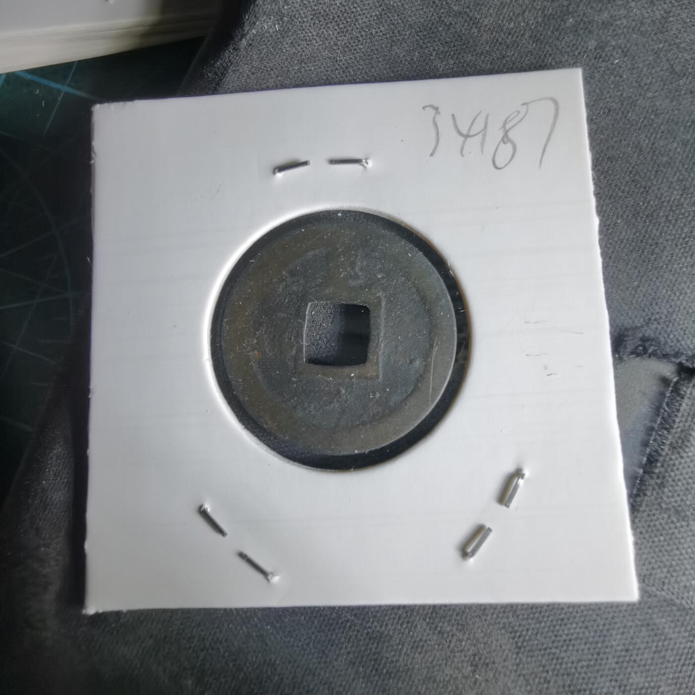 沼泽如烟--第1034场 宽永通宝