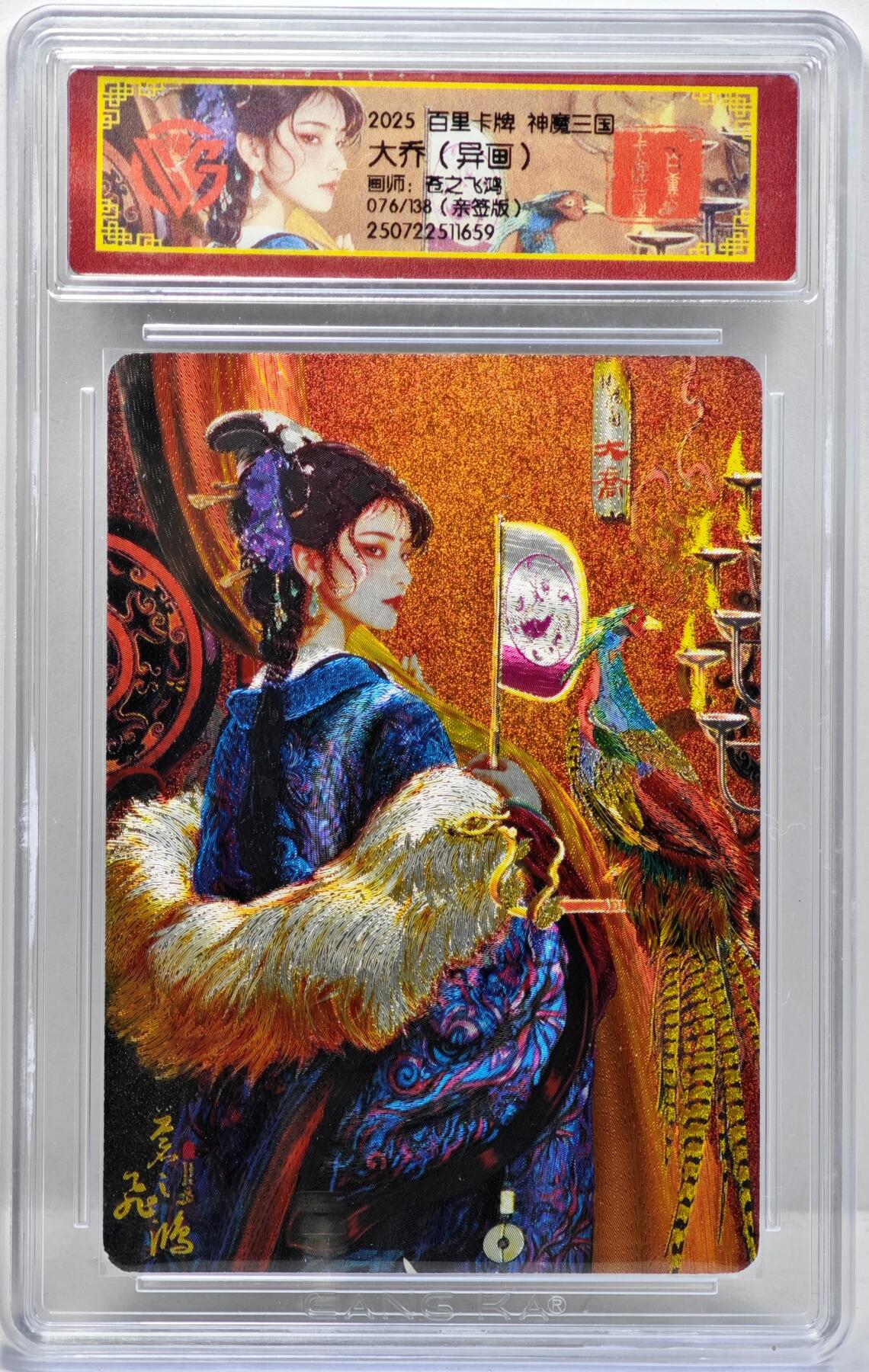 白泽拍卖卡牌手绘专场第34期（花朝去了又春分 草如茵 柳烟新）