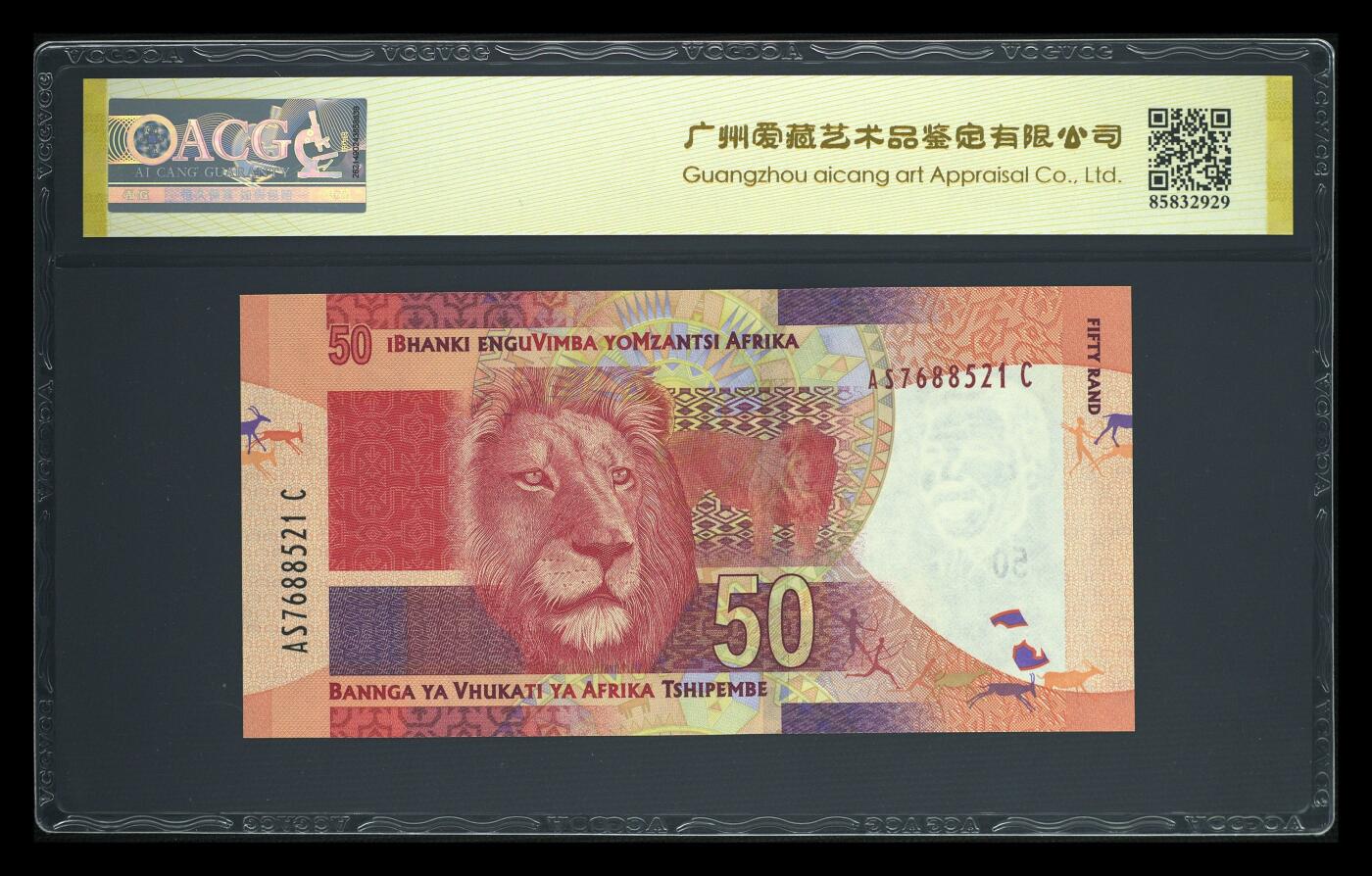 《艾美收藏》第238期-3.29周日外币畅拍场 (3张)南非2012年10/20/50兰特爱藏评级高分  Pick#133~135第一签名难得