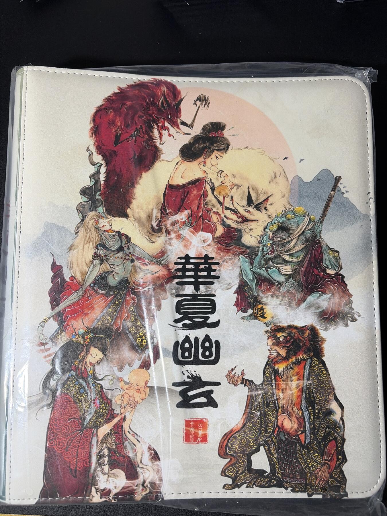 NO.28 好又多金牌大场，每周一站式配齐，方便凑单！（周6晚9点截拍，卖家送拍0抽成！） 【卡册】百里 华夏幽玄 鸣鸿 魑魅魍魉系列 9宫D环卡册 含20张卡页 全新