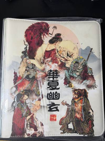 NO.28 好又多金牌大场，每周一站式配齐，方便凑单！（周6晚9点截拍，卖家送拍0抽成！） - 【卡册】百里 华夏幽玄 鸣鸿 魑魅魍魉系列 9宫D环卡册 含20张卡页 全新