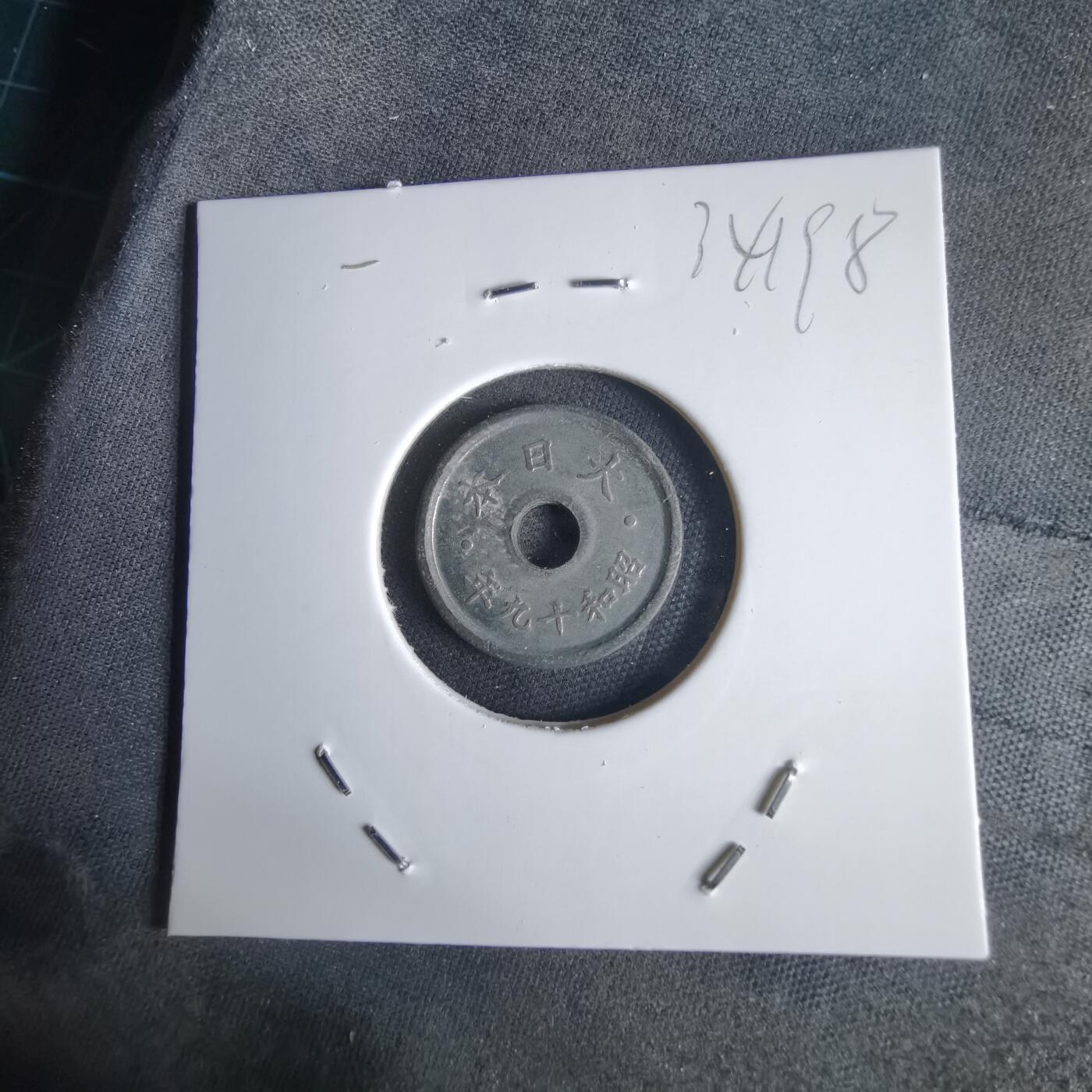 沼泽如烟--第1034场 昭和十九年五钱