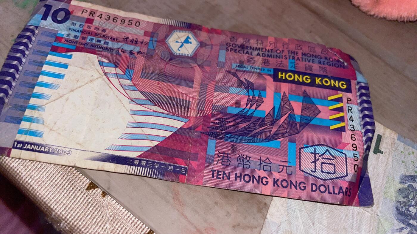 香港10元纸币 港币 流通品 