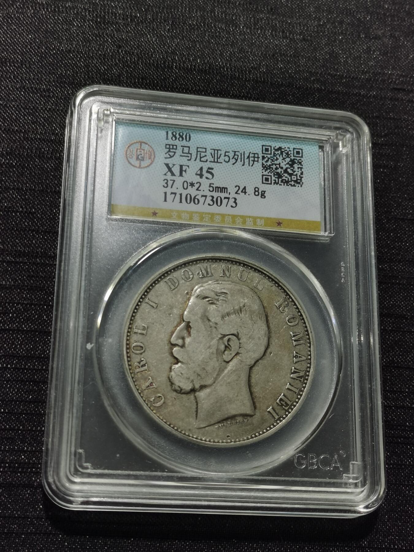 天下钱庄专场欢迎参拍 罗马尼亚5列伊银币