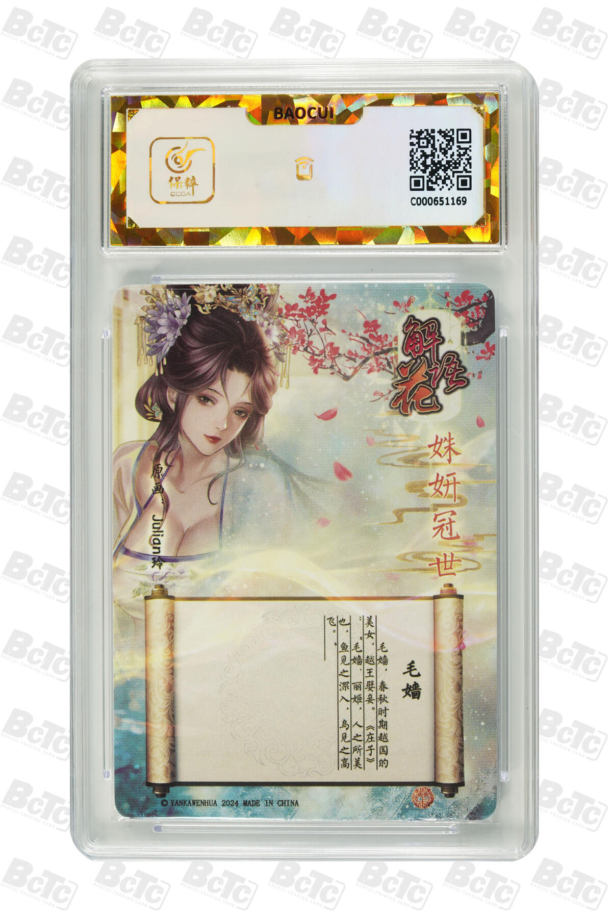 阳大大卡牌拍卖第106期（持续收拍品，周五晚上九点截拍，进群福利早知道）