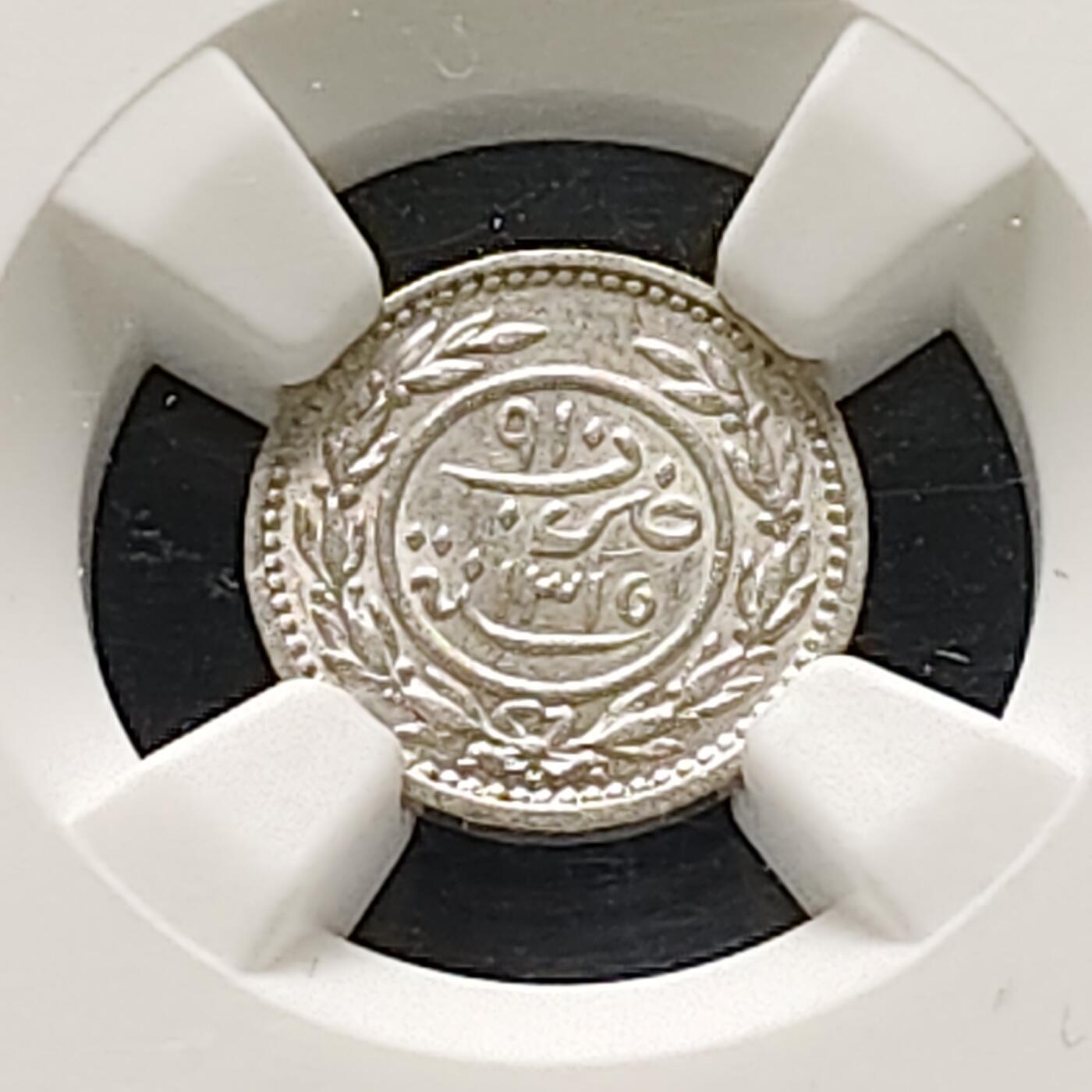 【全场包邮】纯粹捡漏拍515场 【收藏级·少见】也门卡西里苏丹国1898年（1315）6库木西亚银币-NGC MS62（更高分仅7枚，最高分64）