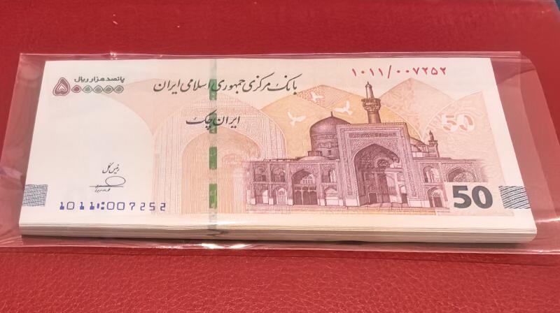 《外钞收藏家》第六百二十一期（精选场）（长期征集拍品、欢迎藏友们联系合作） 伊朗2025年50万里亚尔  半刀 分两个号段连号 unc