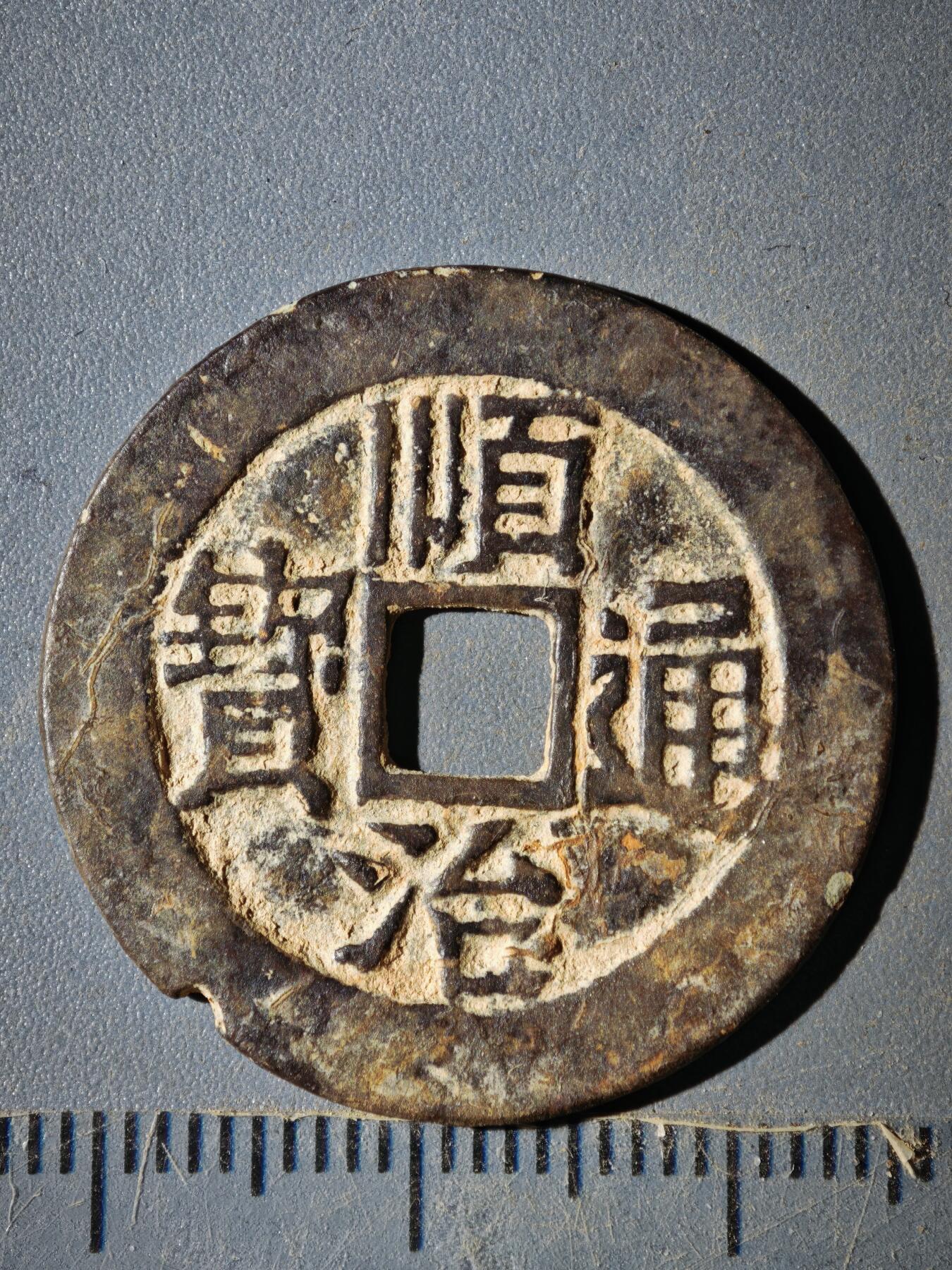 123期新疆红钱粟特钱币丝路钱币专场 A钱币版式