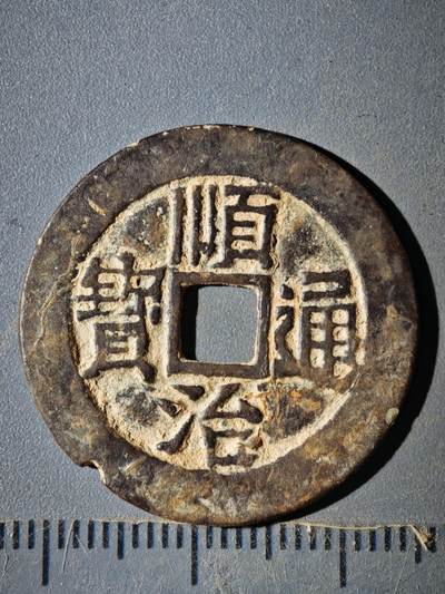 123期新疆红钱粟特钱币丝路钱币专场 - A钱币版式