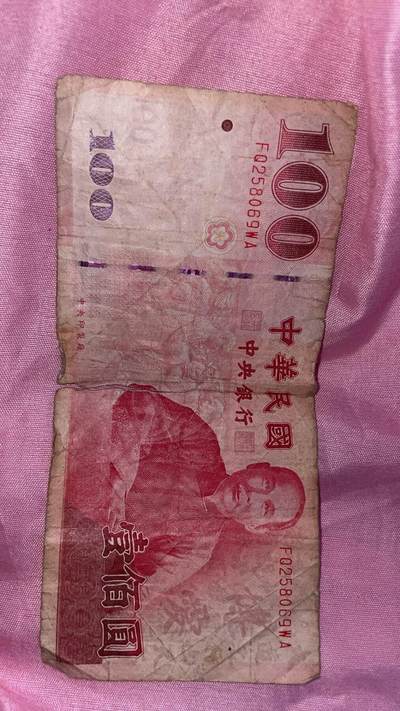 100元新台币 流通旧品 实拍如图 按图发货 非假不退 - 100元新台币 流通旧品 实拍如图 按图发货 非假不退