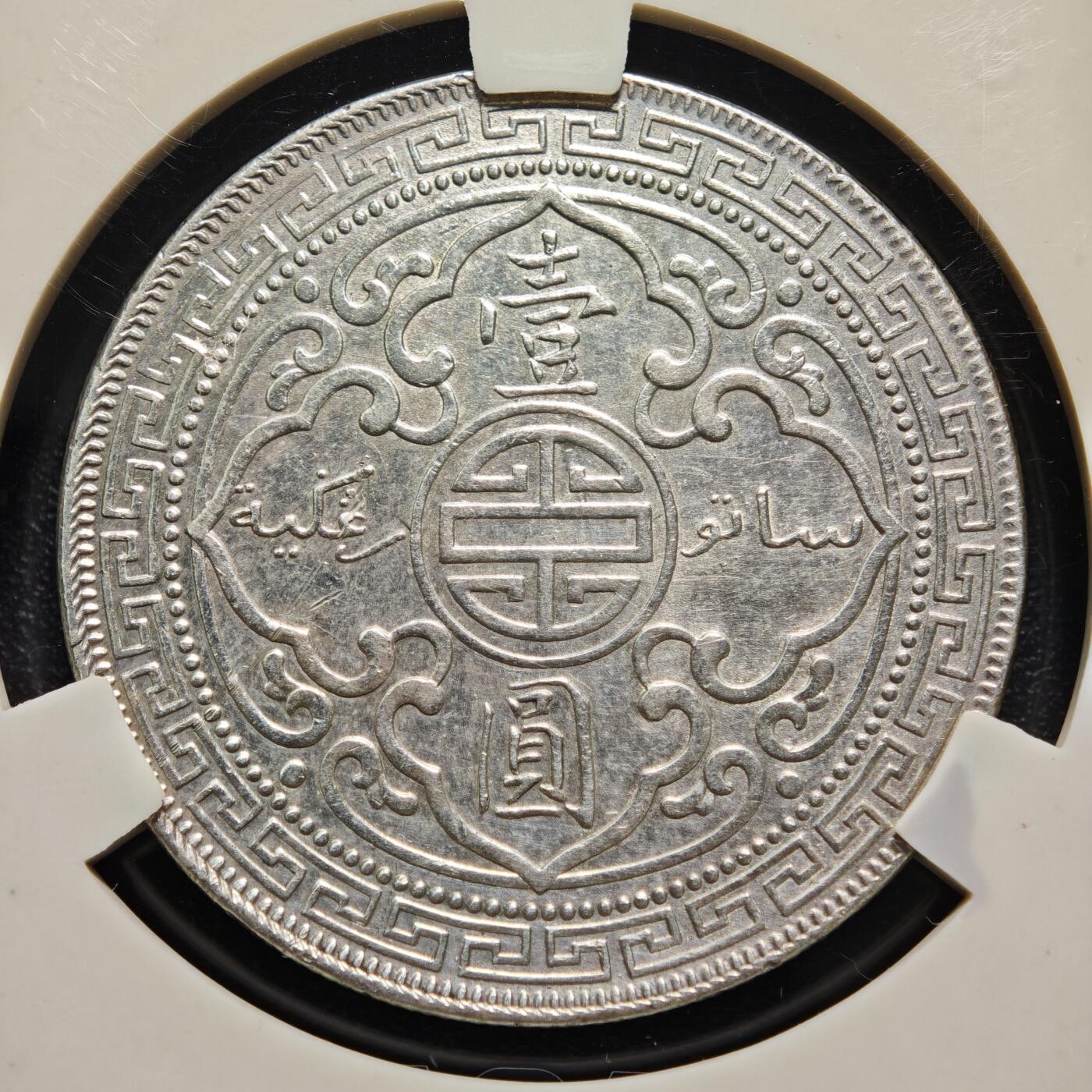 【德藏】世界币章拍卖第169期（拍品征集中~欢迎藏友联系） 1911年 年 英属贸易银币站洋壹圆银币 ACA AU50