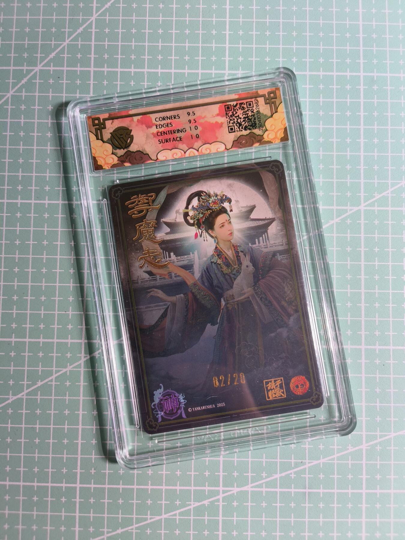 C先生 第25期 零抽层免费代拍  持续收拍品中  需要送拍的老板可以加微私聊 【亲签浮雕】焱卡文化×胡子怪兽《御魔志》02/20编 嫦娥 10G