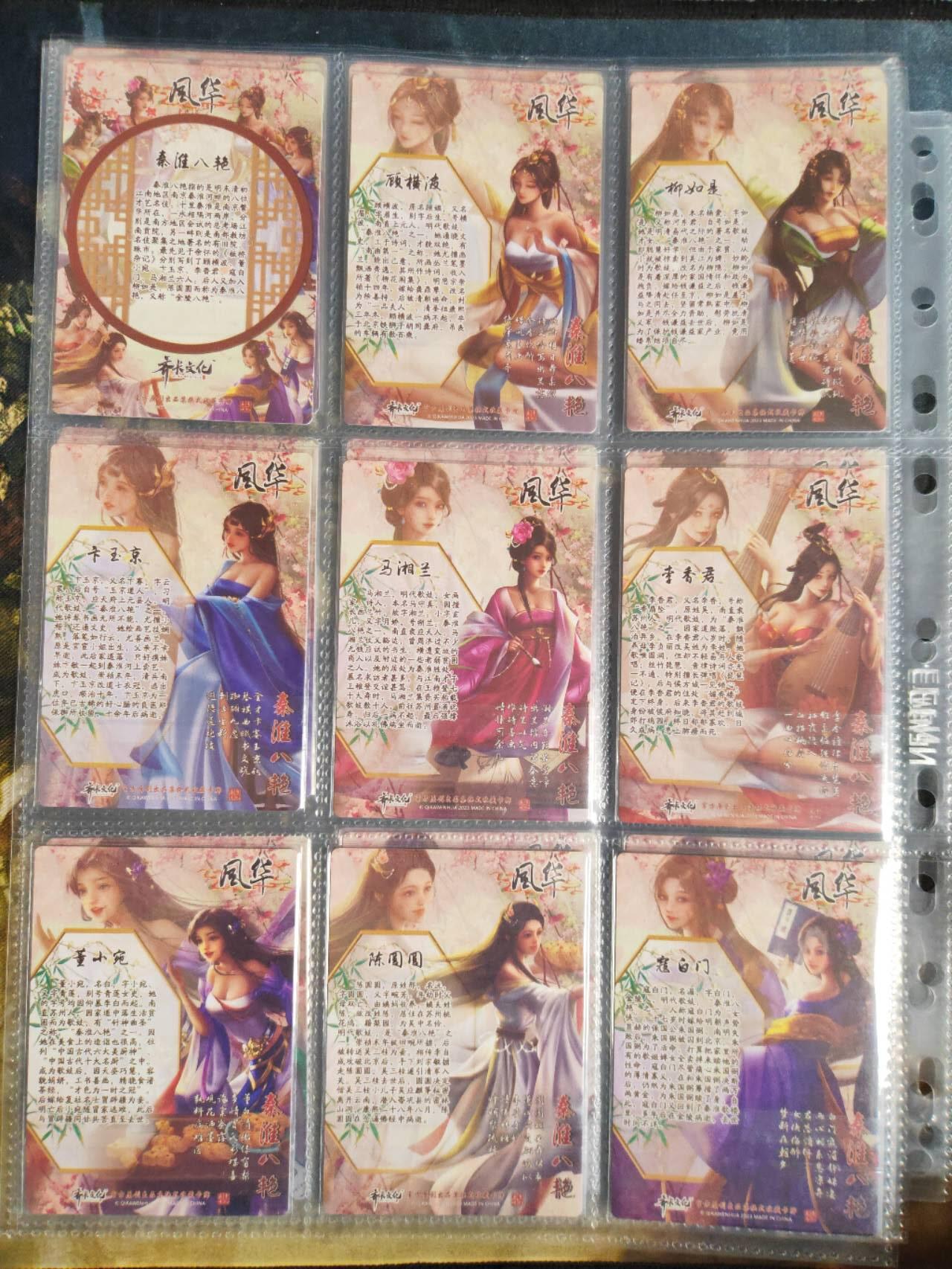 阳大大卡牌拍卖第106期（持续收拍品，周五晚上九点截拍，进群福利早知道）