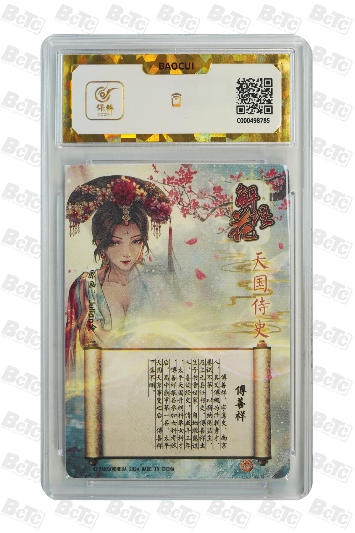 阳大大卡牌拍卖第106期（持续收拍品，周五晚上九点截拍，进群福利早知道）