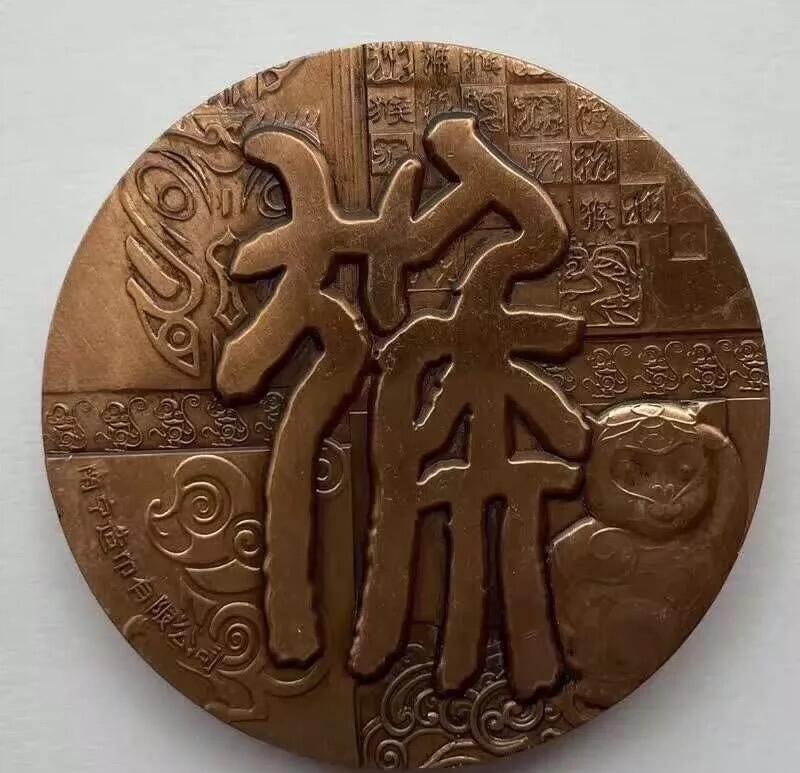 中国铜章专拍 南京造币厂.猴年双色铜章.直径60mm.带证书，保真正品，单枚价格