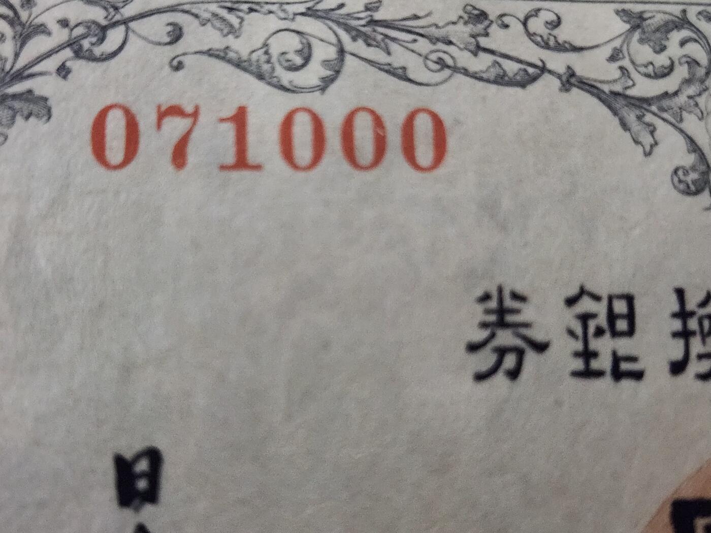 3月27号晚上8点 外国纸币自动截拍第46场