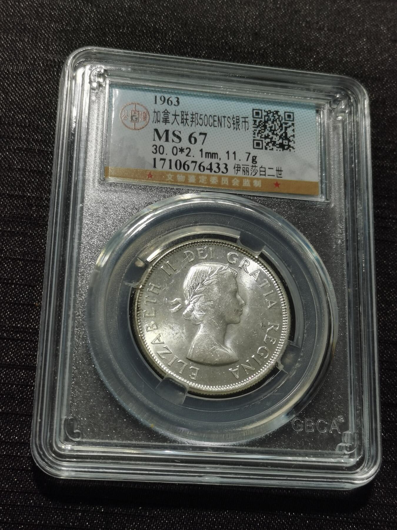 天下钱庄专场欢迎参拍 加拿大伊丽莎白半圆银币