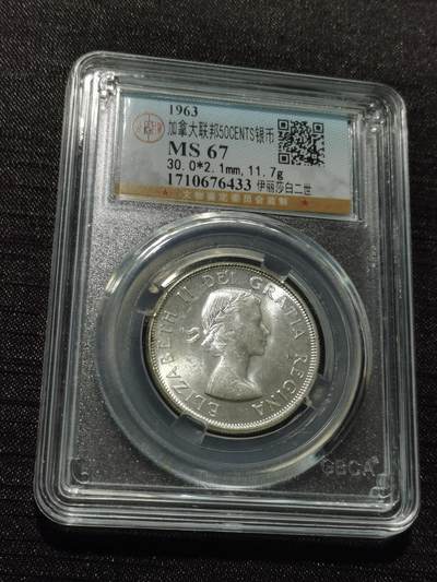 天下钱庄专场欢迎参拍 - 加拿大伊丽莎白半圆银币