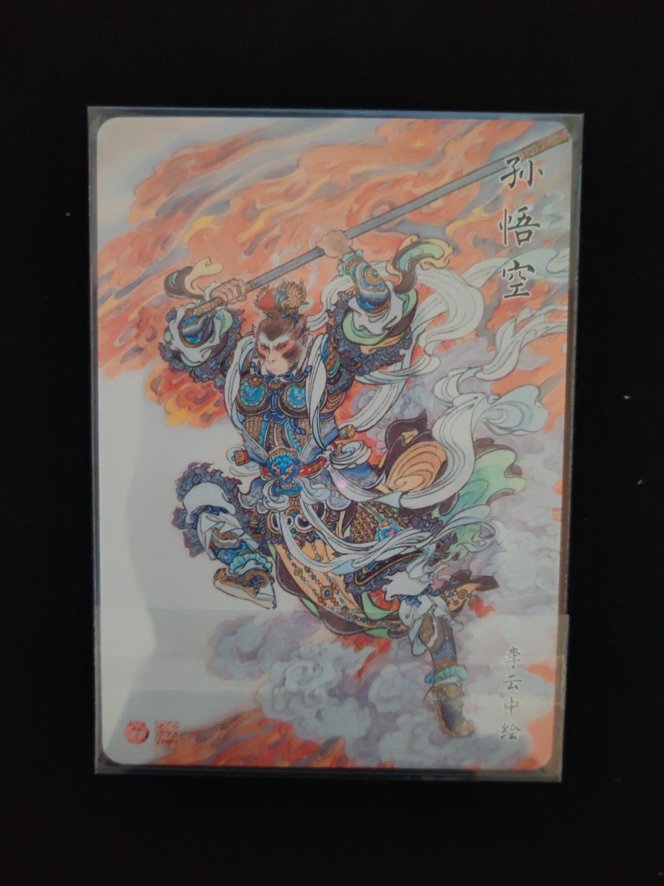 阳大大卡牌拍卖第106期（持续收拍品，周五晚上九点截拍，进群福利早知道）