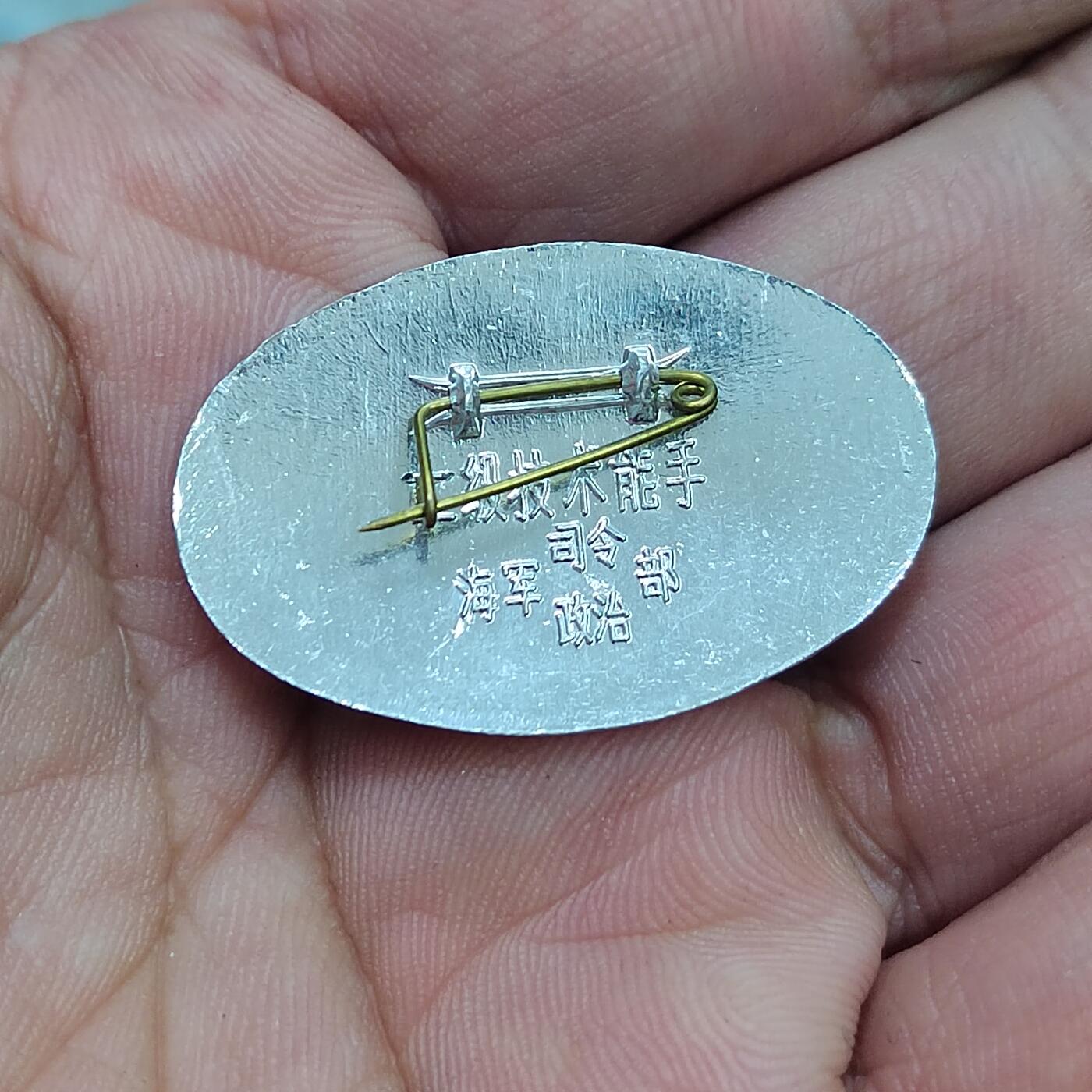 PCAI钱币  27-789  钱币证章邮票小专场 八十年代纪念章