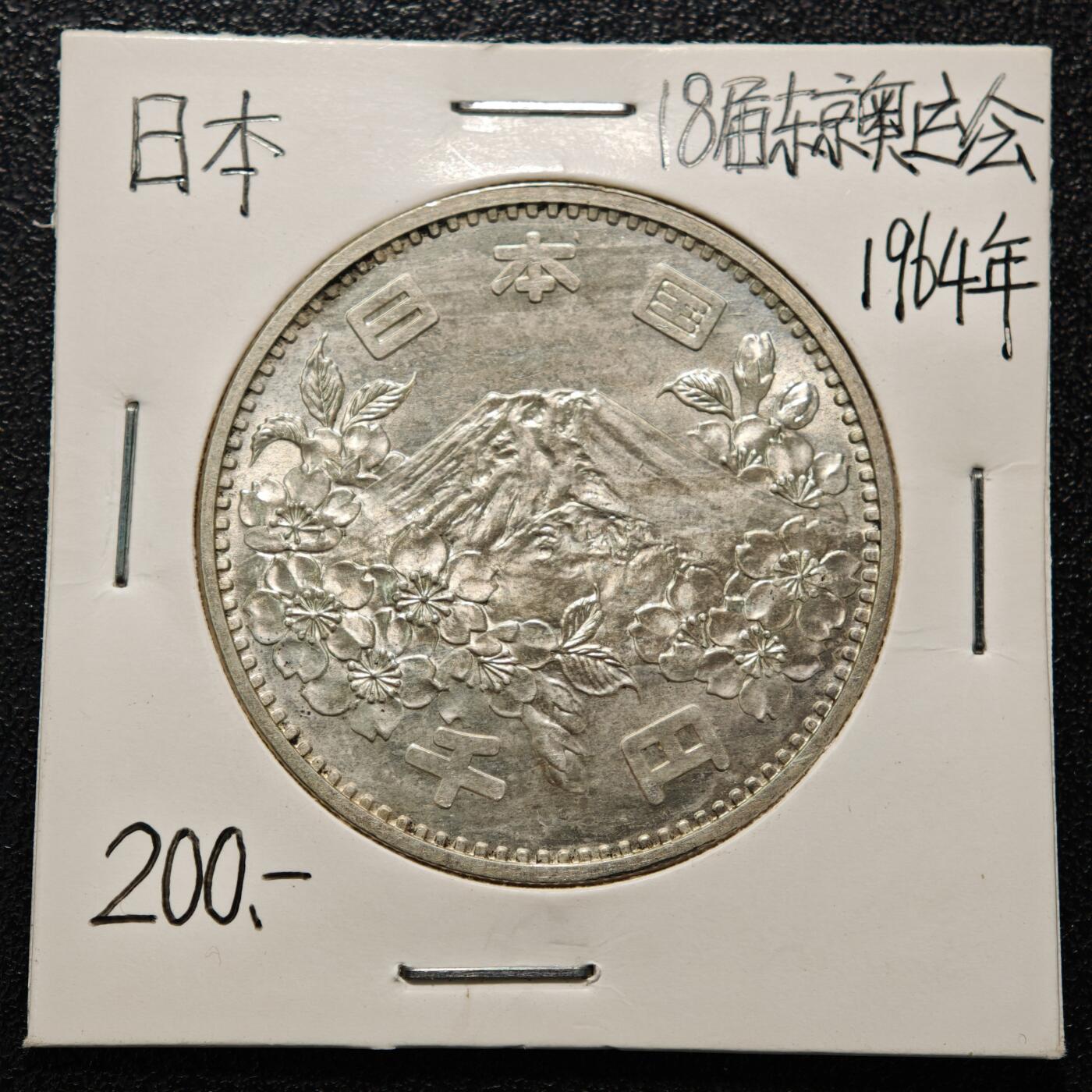 【德藏】世界币章拍卖第169期（拍品征集中~欢迎藏友联系） 老藏家集藏系列之- 1964年 日本东京奥运会1000円纪念银币 925银 直径约：35mm；重约：20g 入册20余年·附有当年购入价