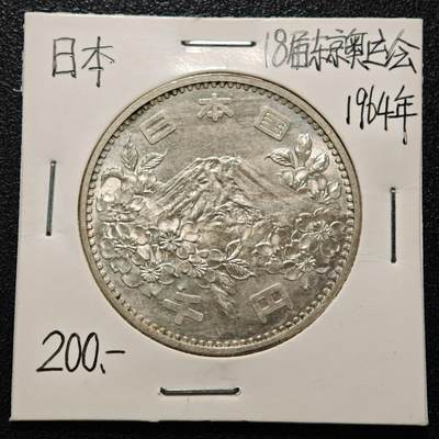 【德藏】世界币章拍卖第169期（拍品征集中~欢迎藏友联系） - 老藏家集藏系列之- 1964年 日本东京奥运会1000円纪念银币 925银 直径约：35mm；重约：20g 入册20余年·附有当年购入价