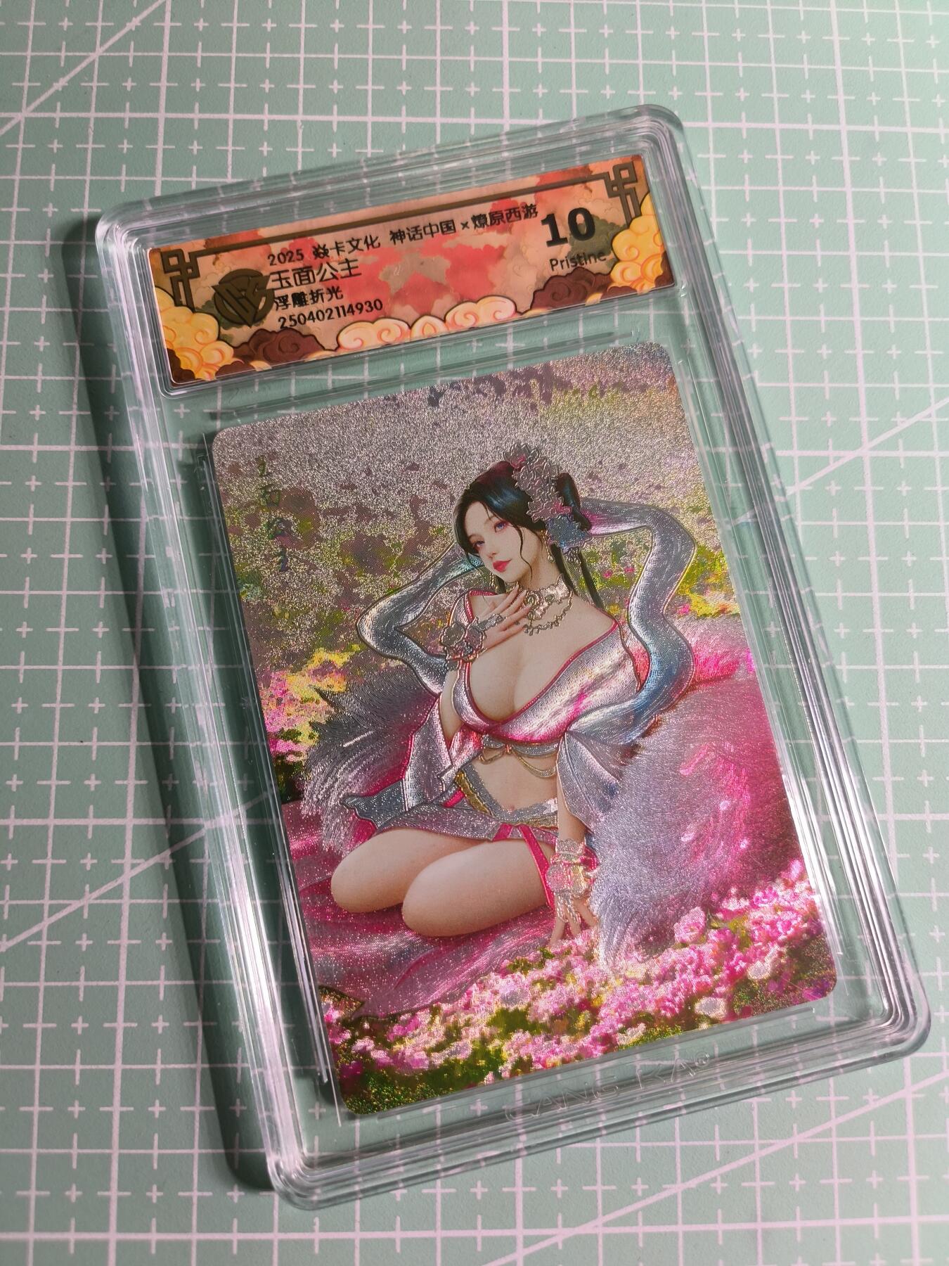 C先生 第25期 零抽层免费代拍  持续收拍品中  需要送拍的老板可以加微私聊 【浮雕折光】焱卡文化×灰与《神话中国》玉面公主 10P