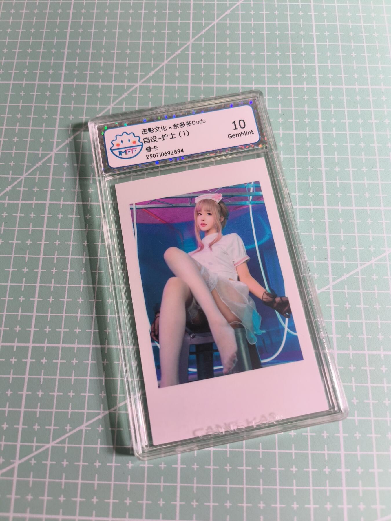 C先生 第25期 零抽层免费代拍  持续收拍品中  需要送拍的老板可以加微私聊 【照片卡】茁影文化《余多多Dudu》护士 10G