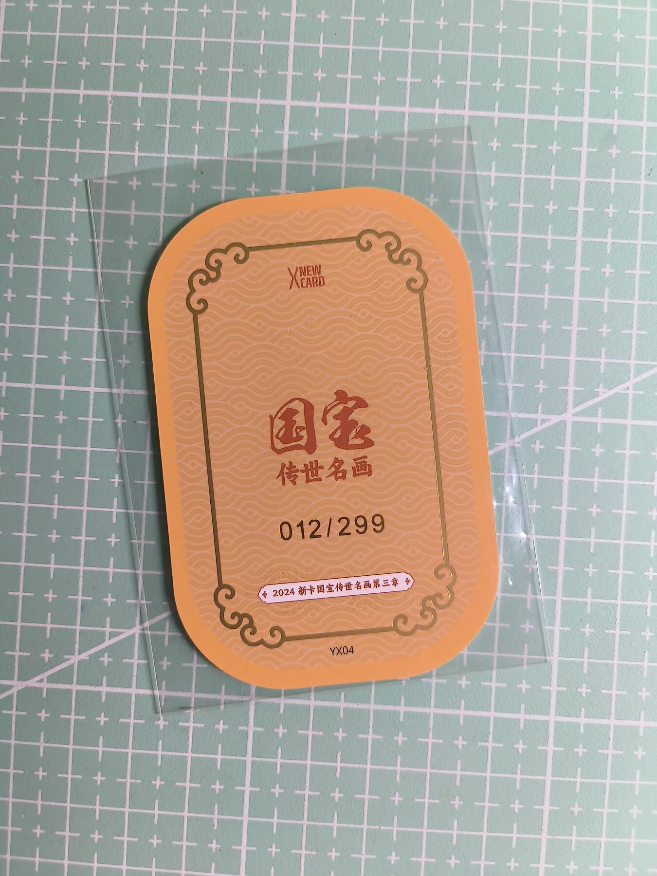 泛舟文化《国宝·传世名画》012/299编 临溪水阁图