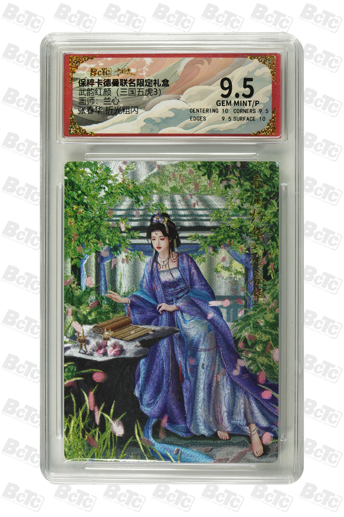 白泽拍卖卡牌手绘专场第34期（花朝去了又春分 草如茵 柳烟新） 2025 卡德曼 联名限定礼盒 5张  粗闪 保粹评级 5张9.5分 特标