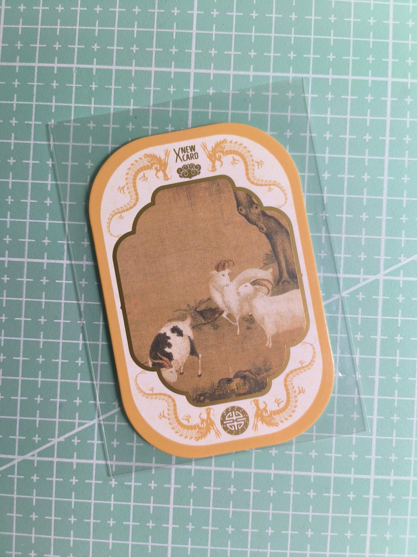 泛舟文化《国宝·传世名画》054/299编 三羊图