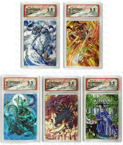 白泽拍卖卡牌手绘专场第34期（花朝去了又春分 草如茵 柳烟新） - 2025 卡德曼 联名限定礼盒 5张  粗闪 保粹评级 5张9.5分 特标