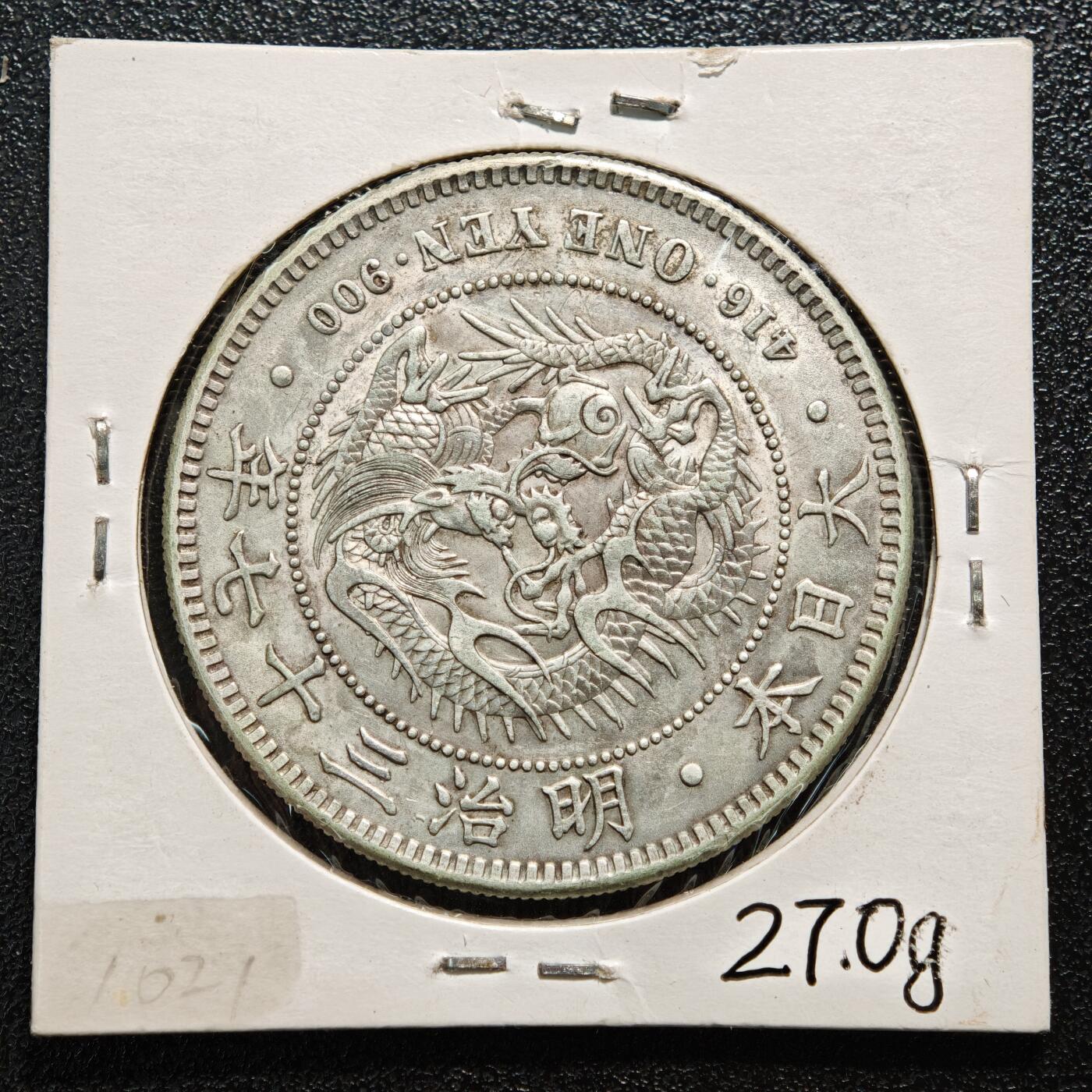 【德藏】世界币章拍卖第169期（拍品征集中~欢迎藏友联系） 老藏家集藏系列之- 1904年 日本明治三十七年龙洋一圆银币 900银 重约：27g 入册20余年·附有当年购入价