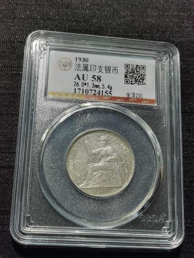 天下钱庄专场欢迎参拍 - 坐洋20分银币