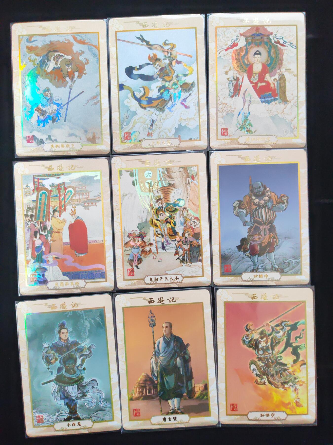 阳大大卡牌拍卖第106期（持续收拍品，周五晚上九点截拍，进群福利早知道）