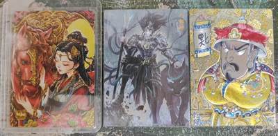 阳大大卡牌拍卖第106期（持续收拍品，周五晚上九点截拍，进群福利早知道） - 麦稀奇马年纪念卡李尊奇扈三娘、双木二郎神、山丘乾隆